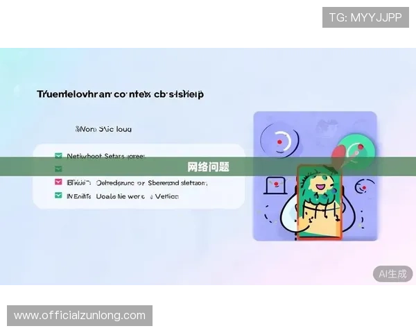 尊龙体育app官网下载：下载安装过程中遇到的问题及解决方案