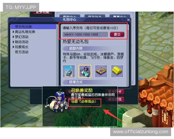 尊龙平台：丰富的优惠活动助力玩家轻松赢取大奖