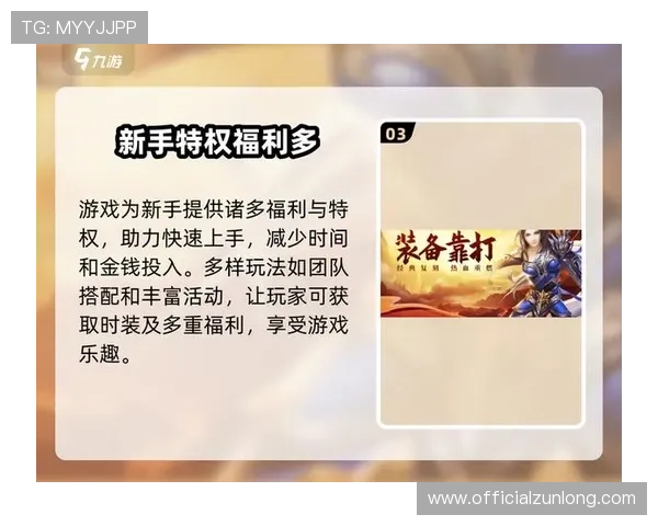 九游娱乐国际版丰富的游戏礼包，助力玩家轻松开启全球热门游戏新体验