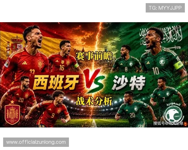 世界杯西班牙与沙特比赛经验总结及战术亮点深度解析 世界杯西班牙与沙特比赛经验总结及战术亮点深度解析